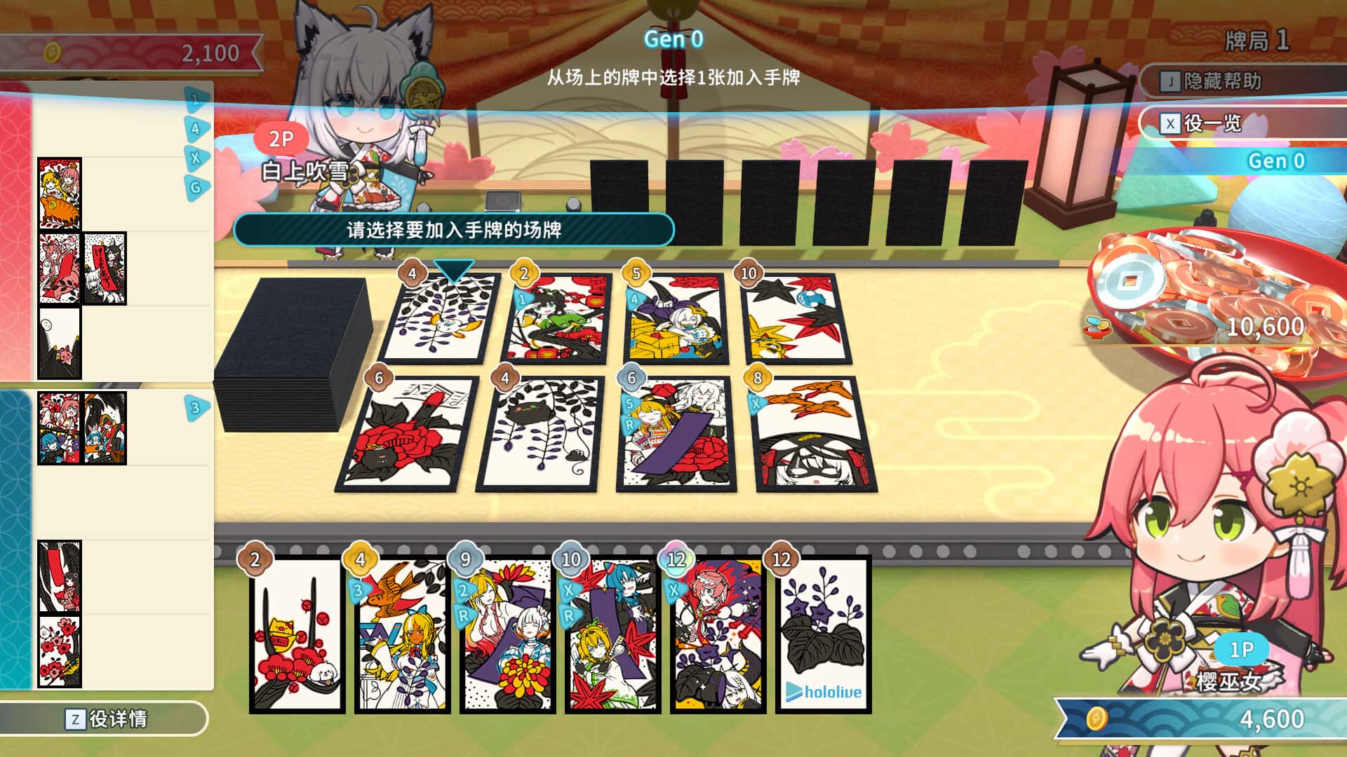 STEAM学习 花札 hololive Holos 中文版 999M